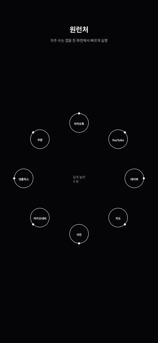 원런처 App Store 공개 화면 2