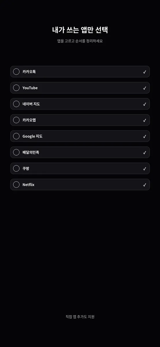 원런처 App Store 공개 화면 3