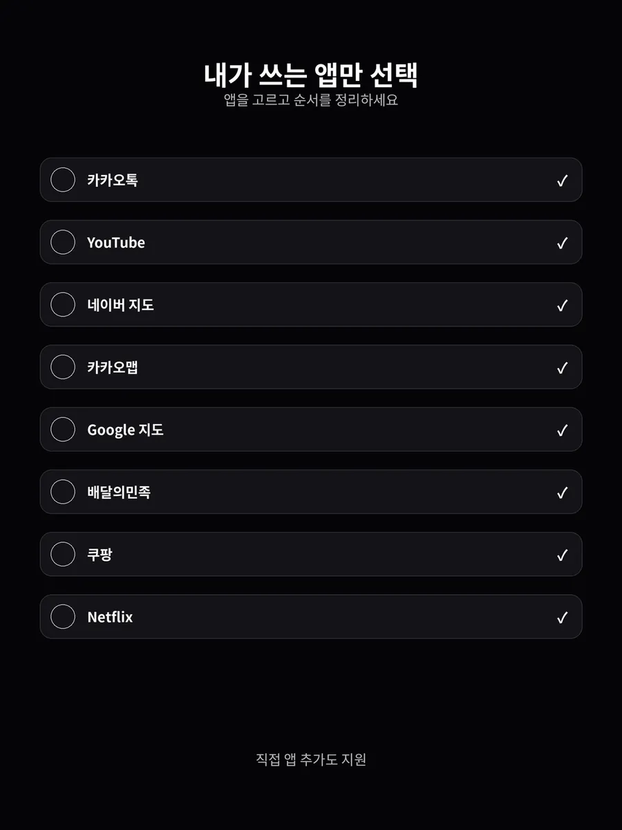원런처 App Store 공개 화면 5