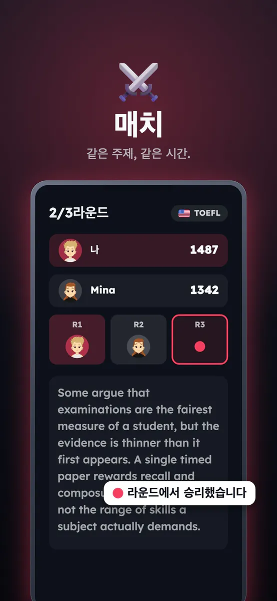 ClashClass: 스터디 아레나 App Store 공개 화면 2