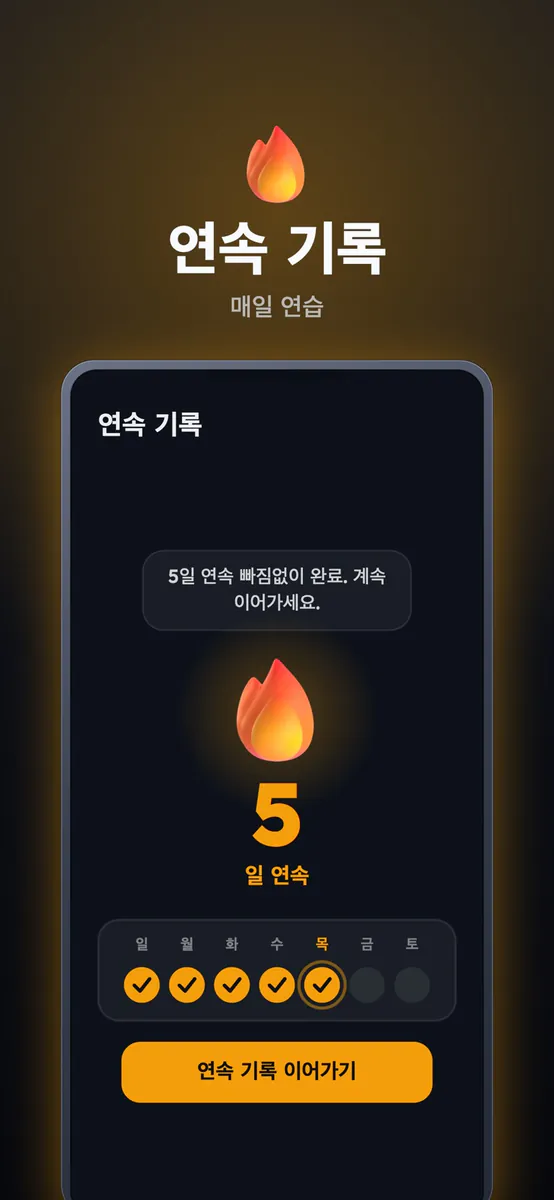 ClashClass: 스터디 아레나 App Store 공개 화면 4