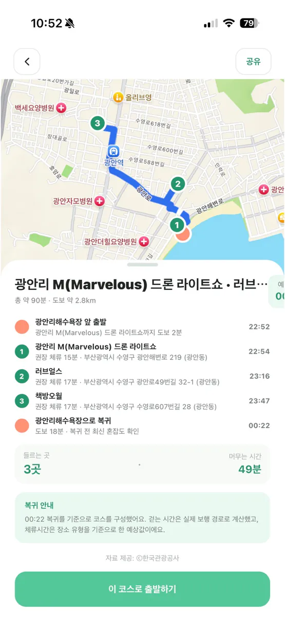 틈타 App Store 공개 화면 3