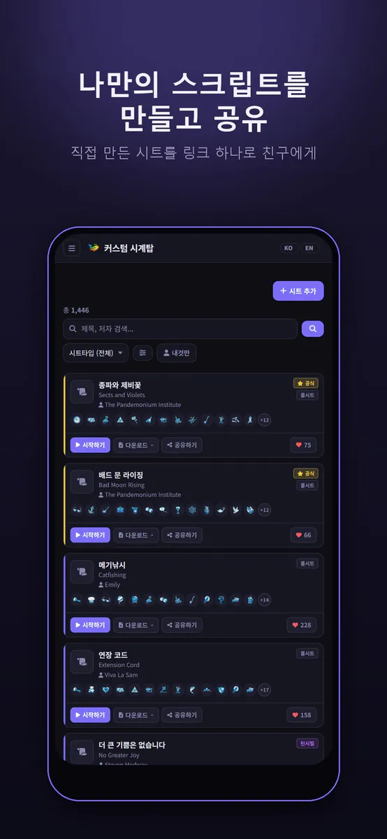 커스텀 시계탑: 도감과 마도서 App Store 공개 화면 2