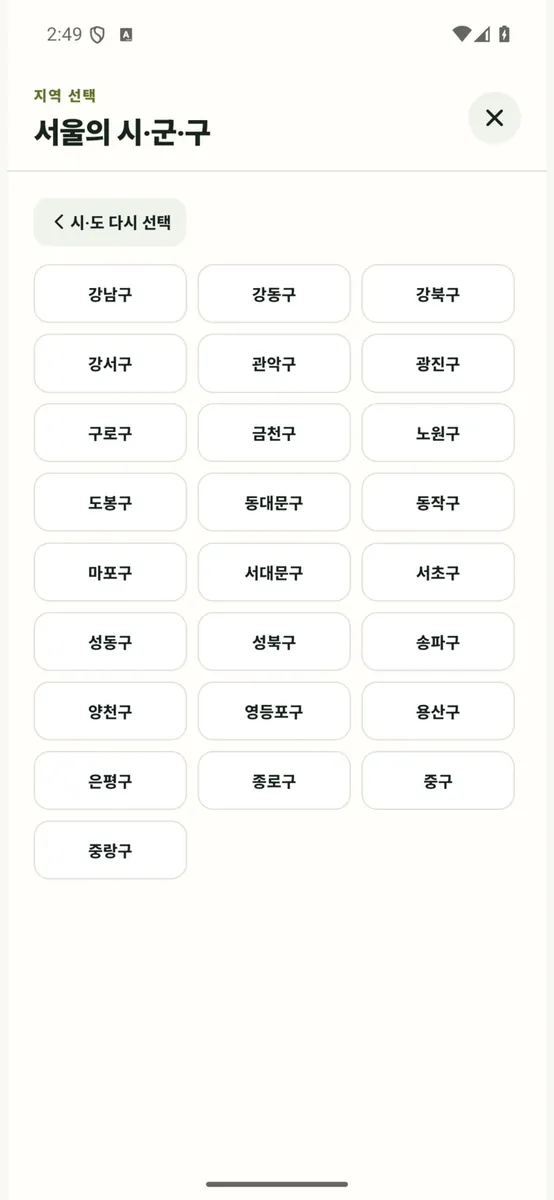 운동할 사람 App Store 공개 화면 1