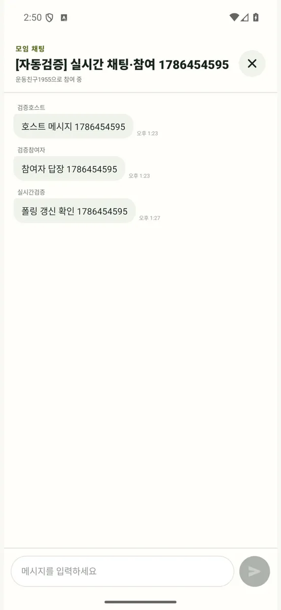 운동할 사람 App Store 공개 화면 2