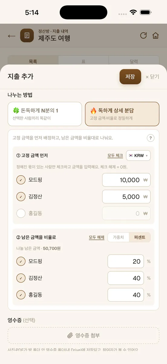 돈독함 App Store 공개 화면 4