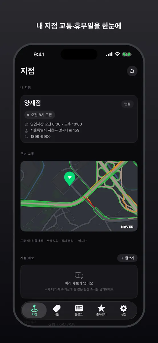 코코정보 App Store 공개 화면 1