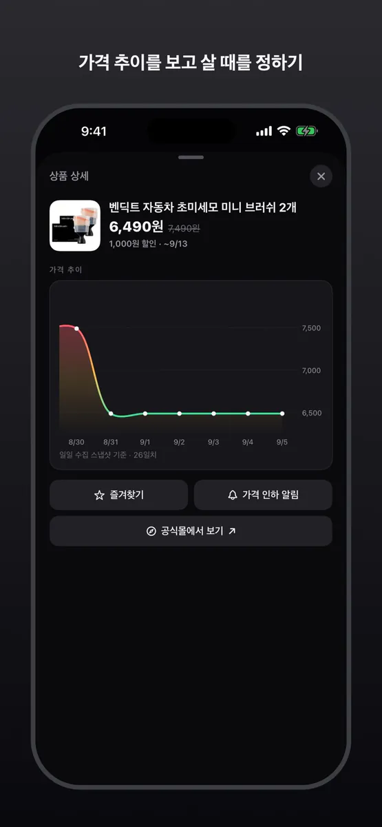 코코정보 App Store 공개 화면 3