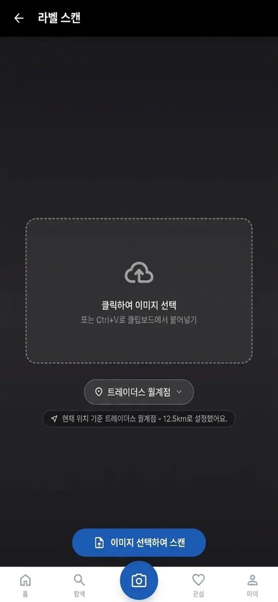홀세일비교 App Store 공개 화면 3