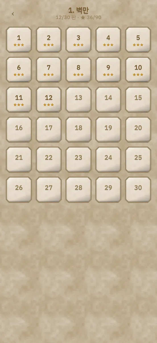 발맞춰 App Store 공개 화면 5