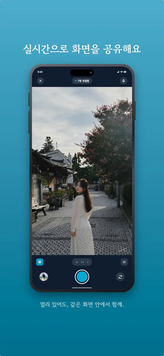 소라 SORA - 함께 찍는 카메라 App Store 공개 화면 2
