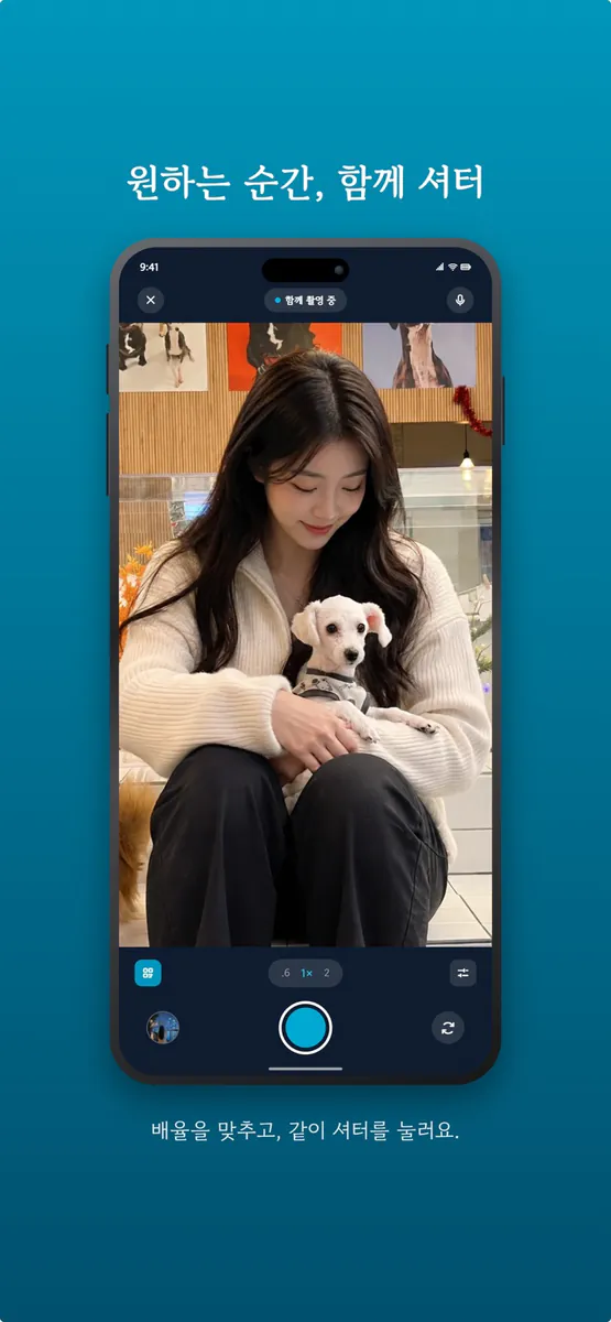 소라 SORA - 함께 찍는 카메라 App Store 공개 화면 3