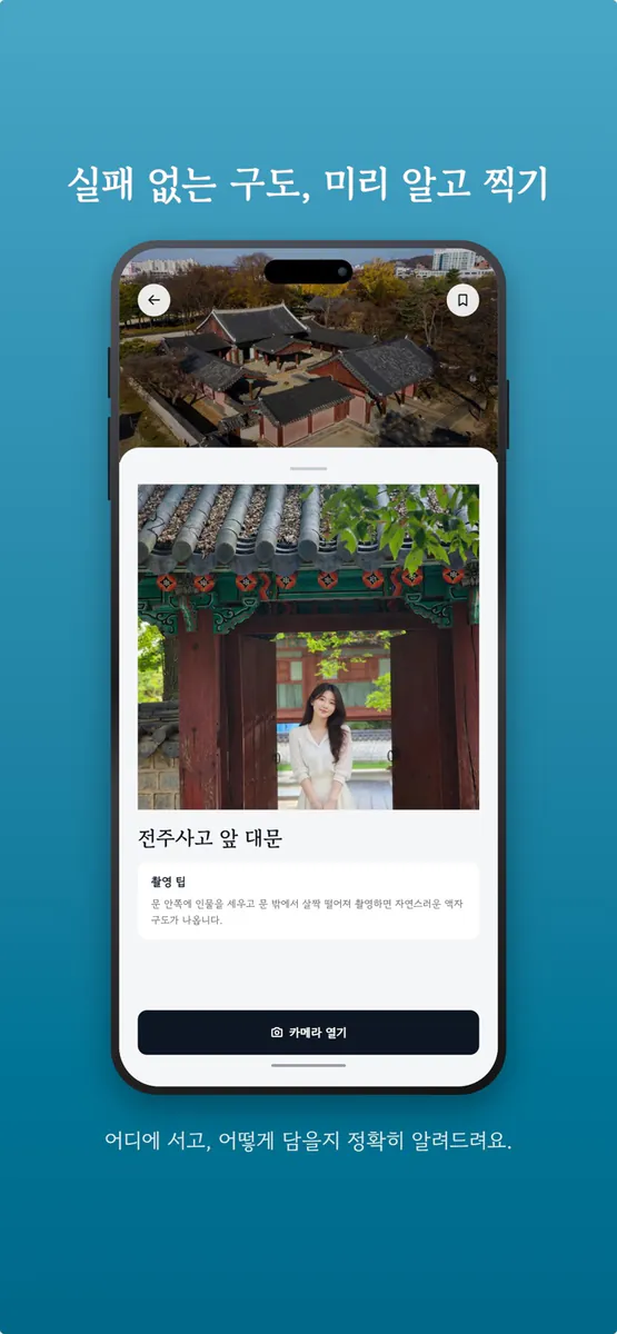 소라 SORA - 함께 찍는 카메라 App Store 공개 화면 4