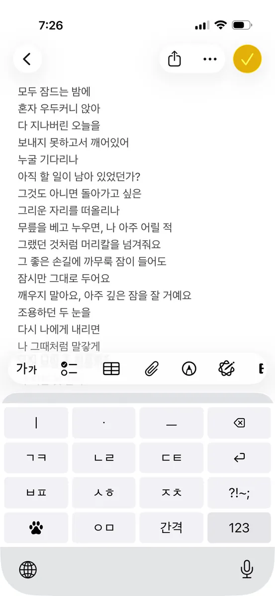 마멋 키보드 App Store 공개 화면 1