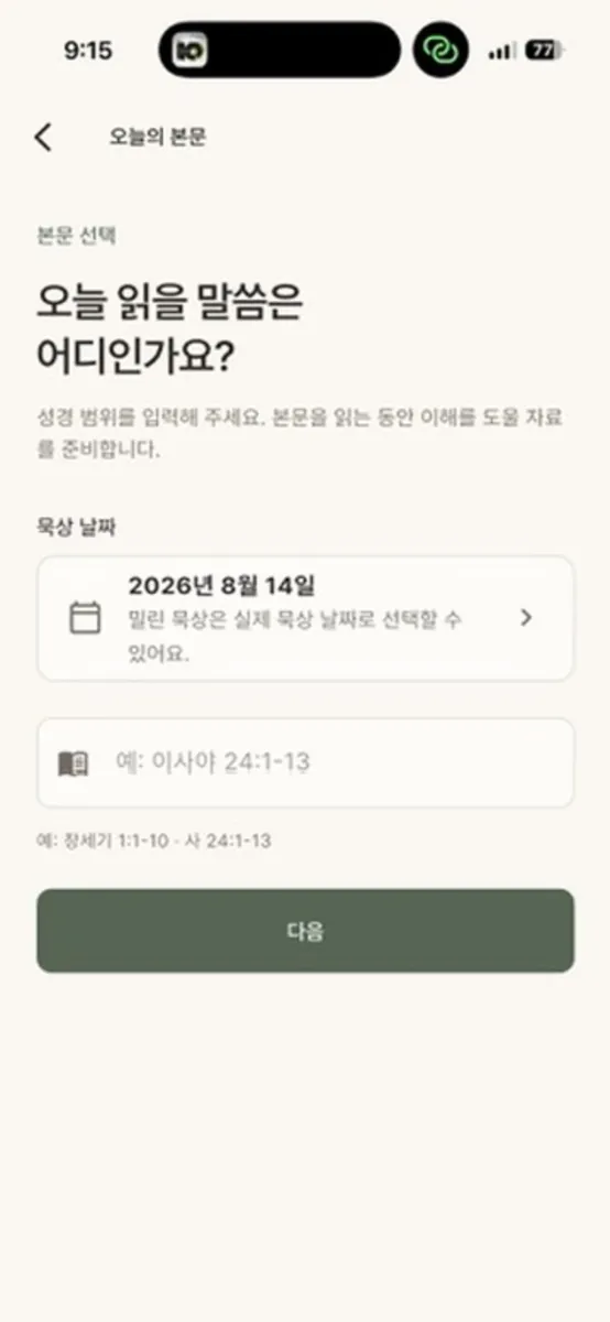 QT로그 App Store 공개 화면 1