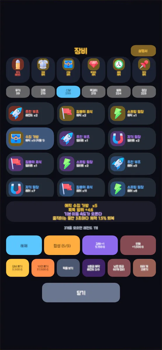 5분만 버텨 App Store 공개 화면 2