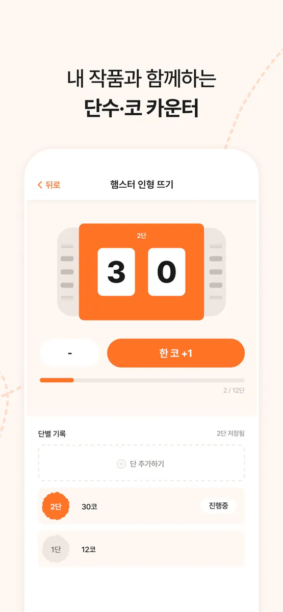 함뜨 App Store 공개 화면 1