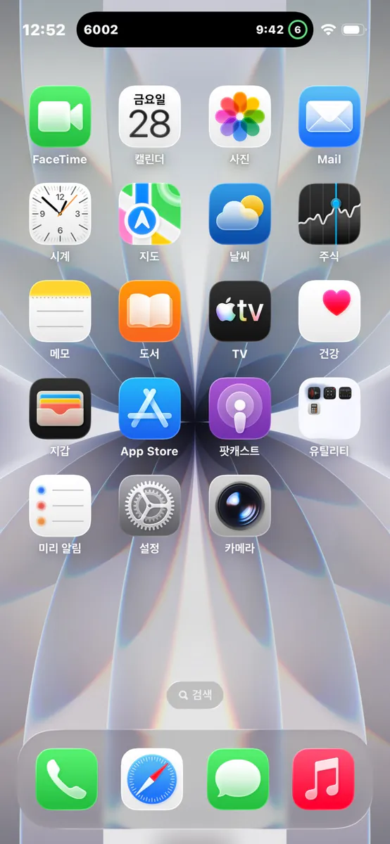 버승버승 - 다이나믹 아일랜드 버스 도착 알림 App Store 공개 화면 4