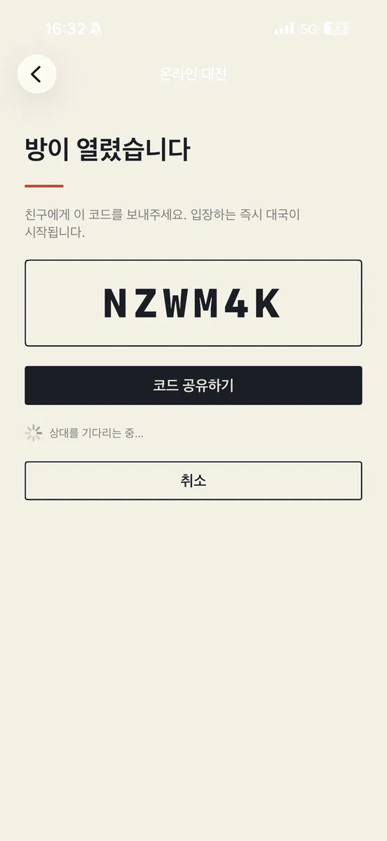 리버스 체스 App Store 공개 화면 4