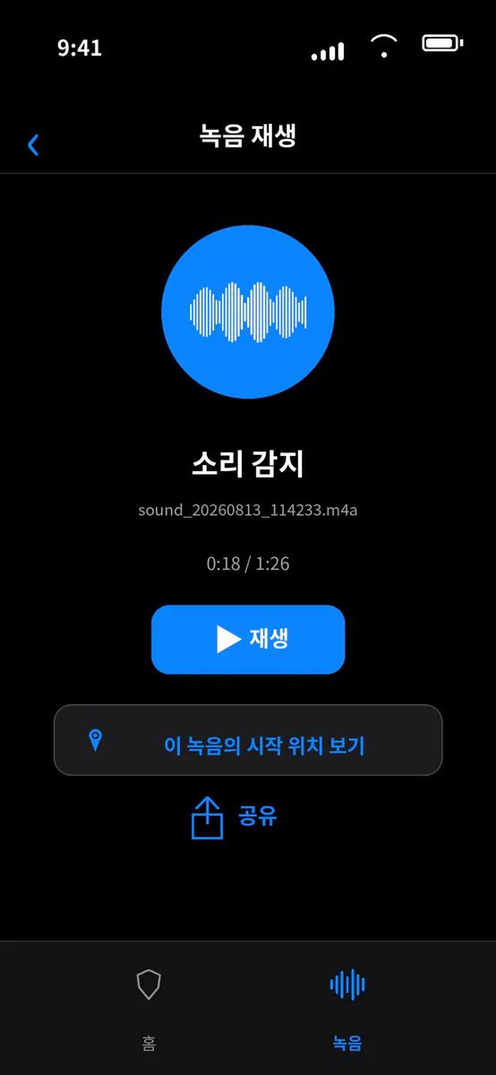 포켓 블랙박스 App Store 공개 화면 2