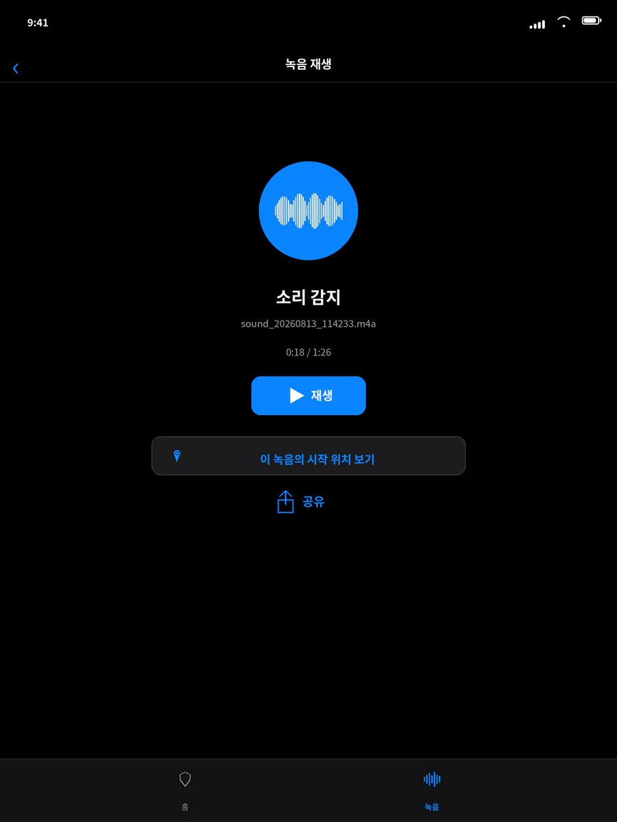 포켓 블랙박스 App Store 공개 화면 5