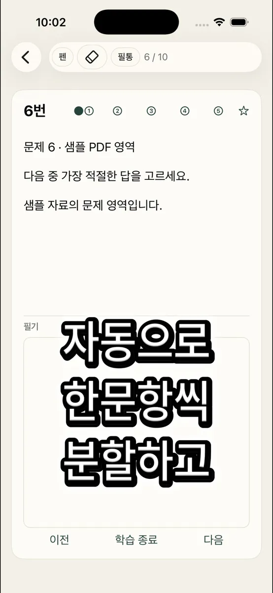고공 App Store 공개 화면 3