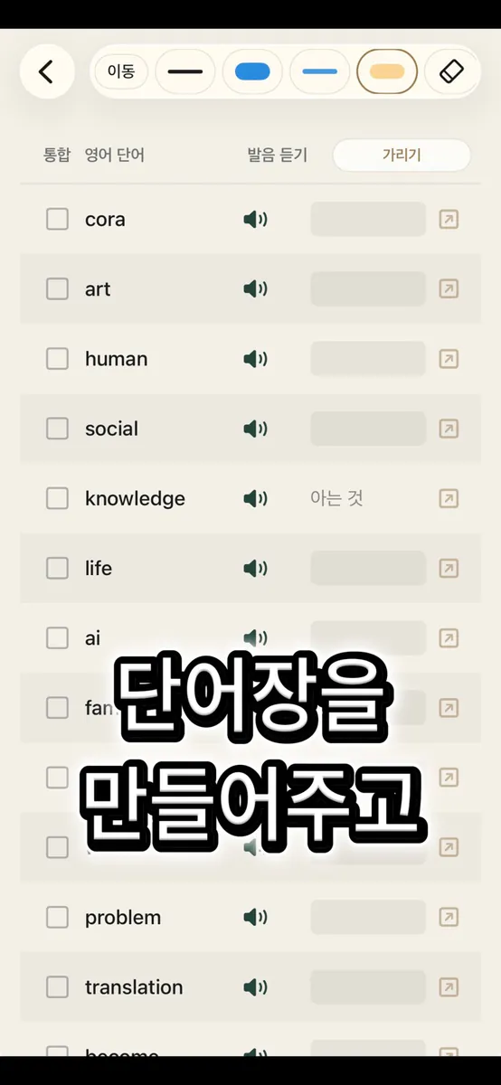 고공 App Store 공개 화면 4