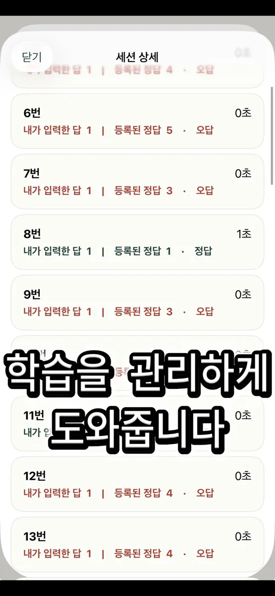 고공 App Store 공개 화면 5