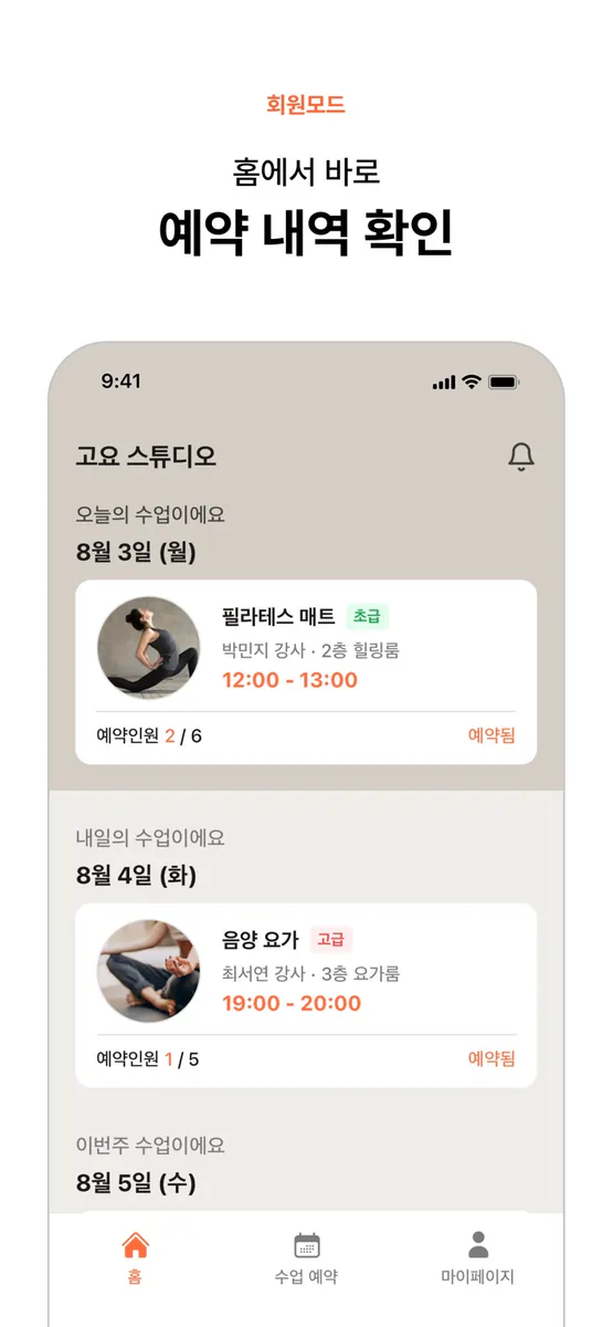 플로아 App Store 공개 화면 1