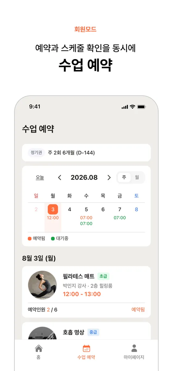 플로아 App Store 공개 화면 2