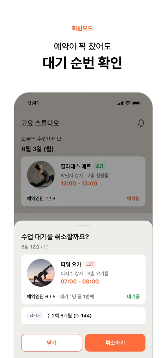 플로아 App Store 공개 화면 3