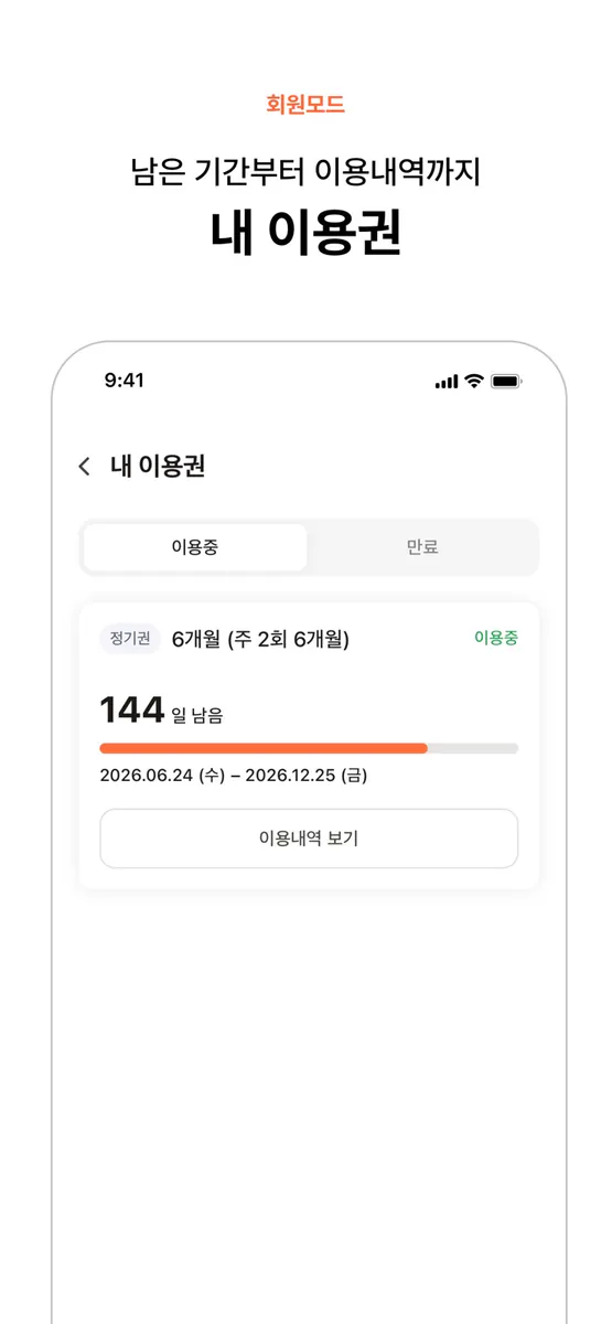 플로아 App Store 공개 화면 4