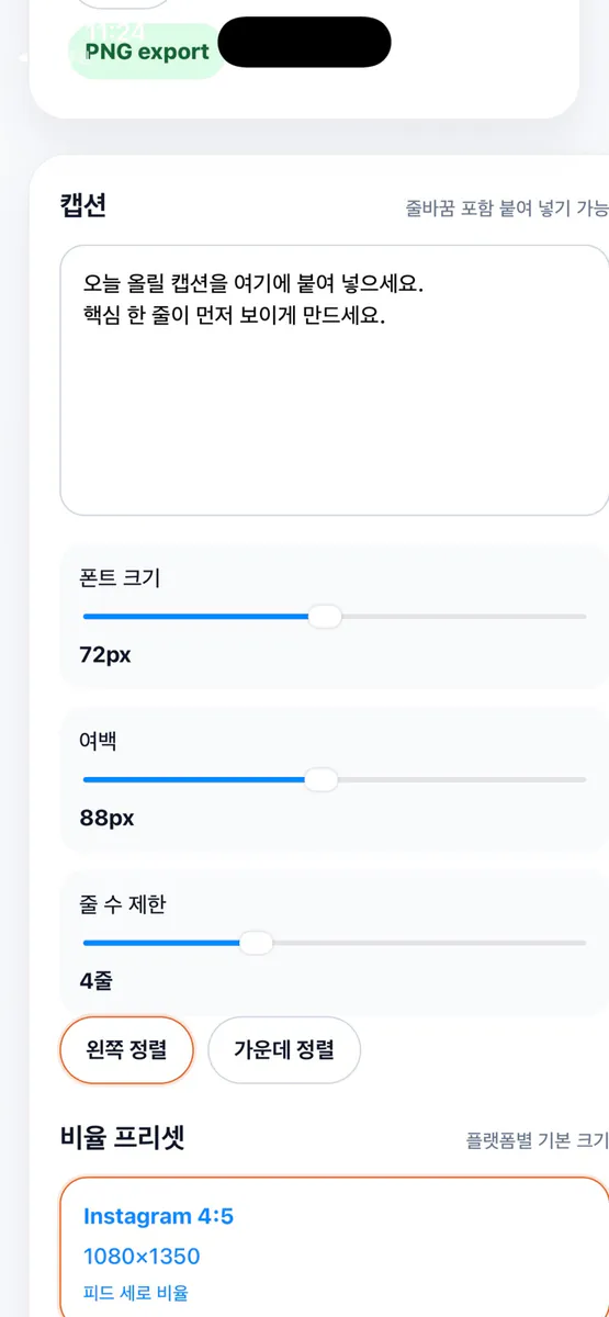 캡션 리사이즈 App Store 공개 화면 3