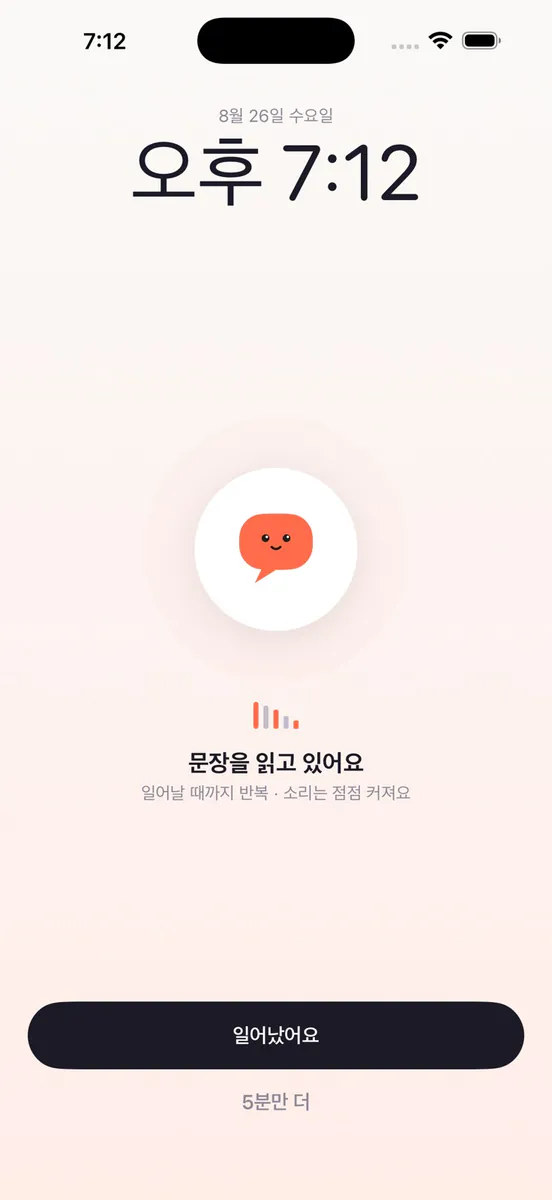 링고알람 - 외국어 알람, 영어회화 기상 App Store 공개 화면 1