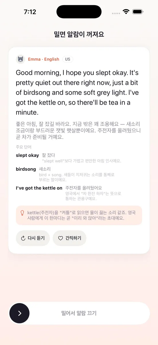 링고알람 - 외국어 알람, 영어회화 기상 App Store 공개 화면 2