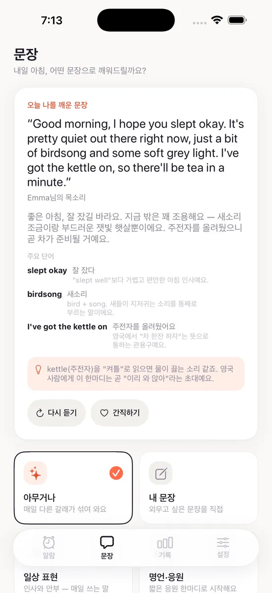 링고알람 - 외국어 알람, 영어회화 기상 App Store 공개 화면 4
