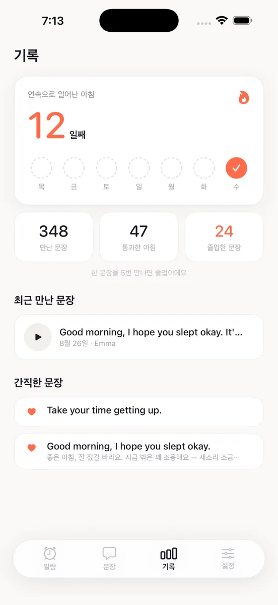 링고알람 - 외국어 알람, 영어회화 기상 App Store 공개 화면 5