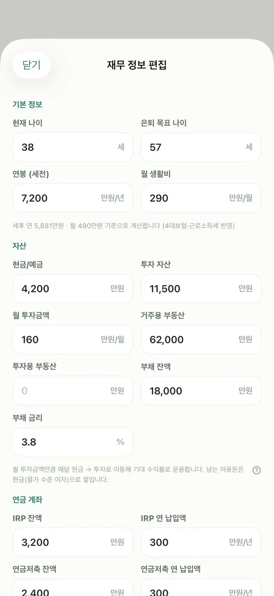 은퇴하면 만수르 App Store 공개 화면 2