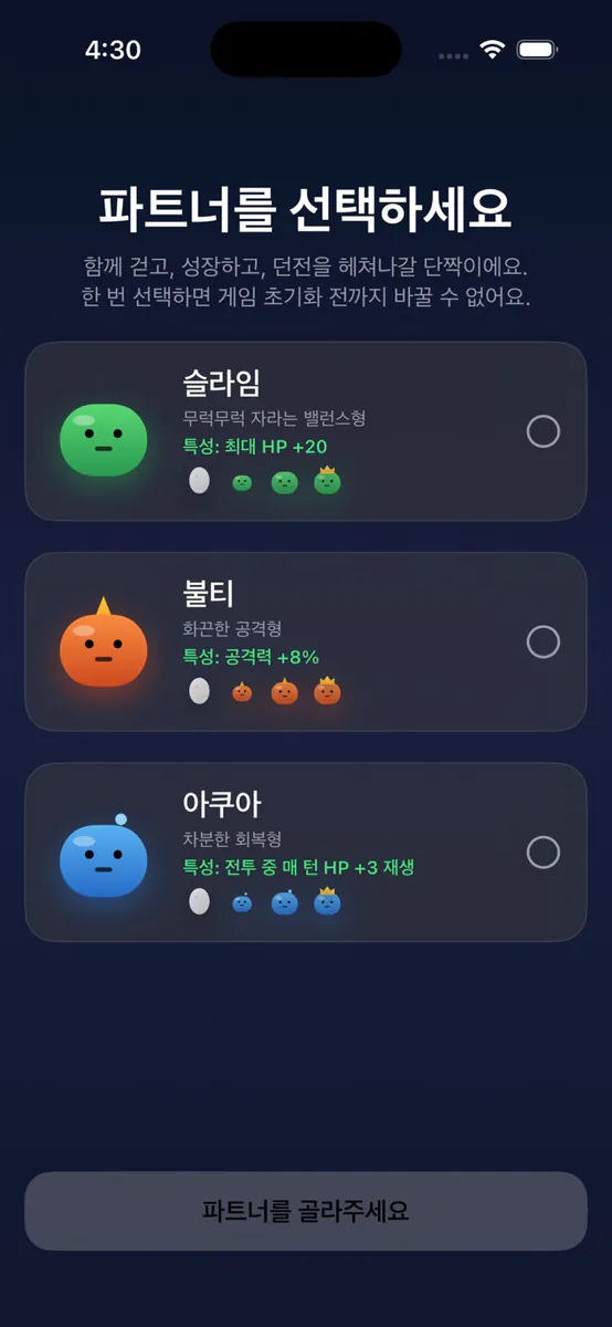 뚜벅퀘스트 App Store 공개 화면 3