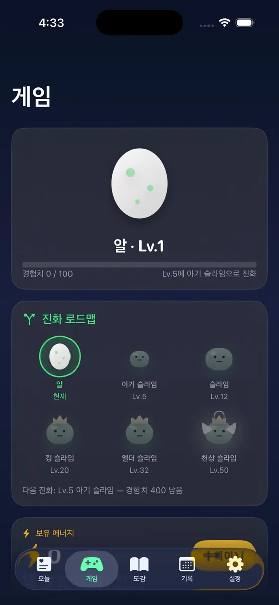 뚜벅퀘스트 App Store 공개 화면 5