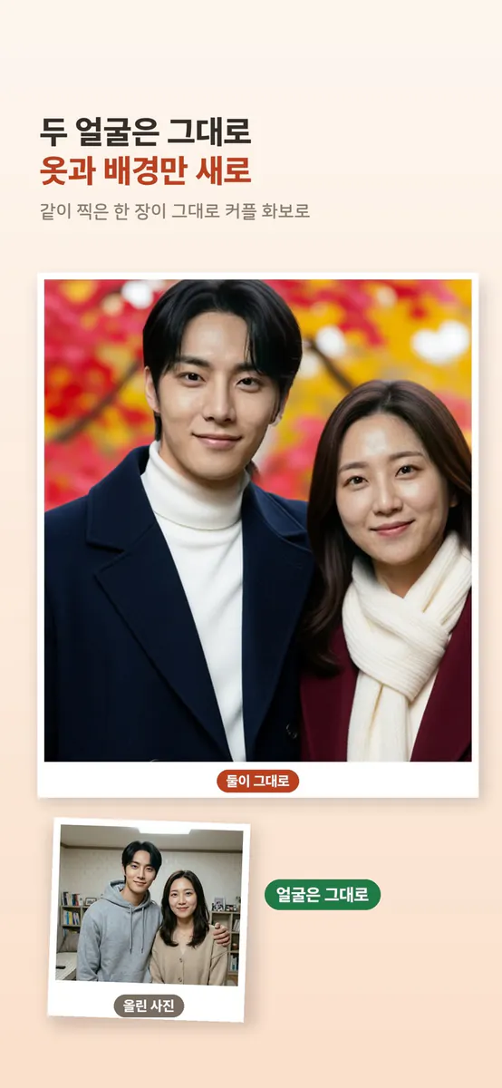 나담 - AI 영정·증명·취업 프로필 스튜디오 App Store 공개 화면 4