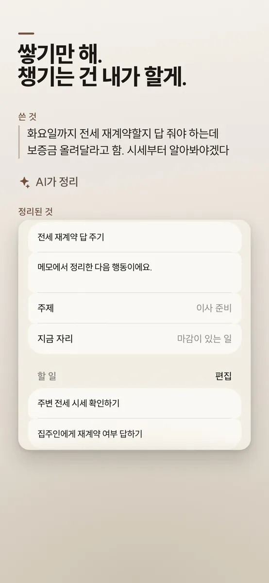 더닝 App Store 공개 화면 4