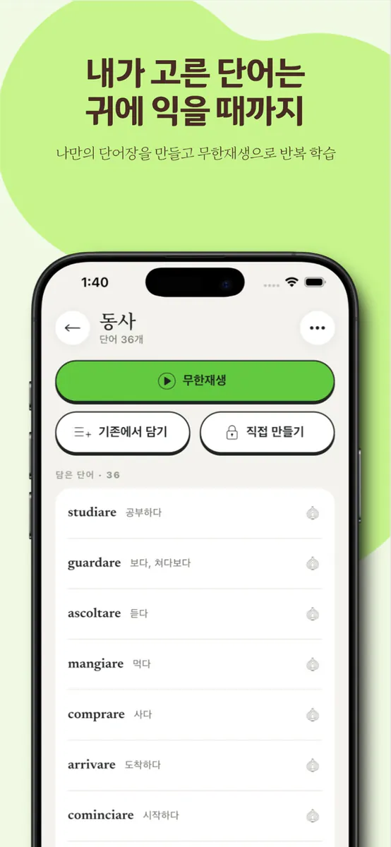 치폴링고 App Store 공개 화면 5