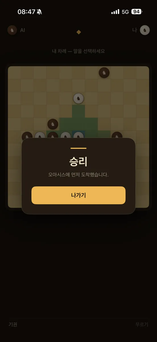 말달리자 App Store 공개 화면 4