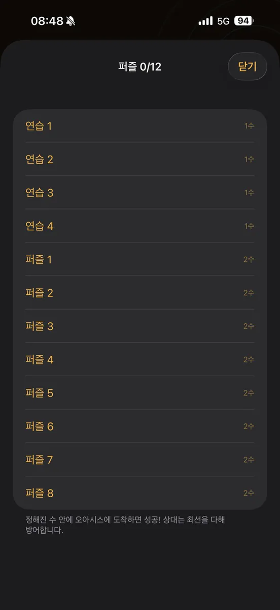 말달리자 App Store 공개 화면 5