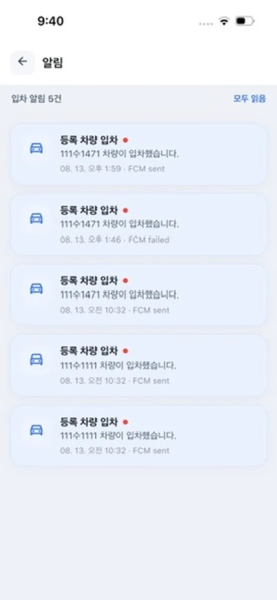 스페이스 스마트홈 App Store 공개 화면 2