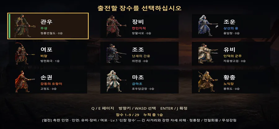 삼국지 일기토 게임 - 천하무쌍 App Store 공개 화면 2