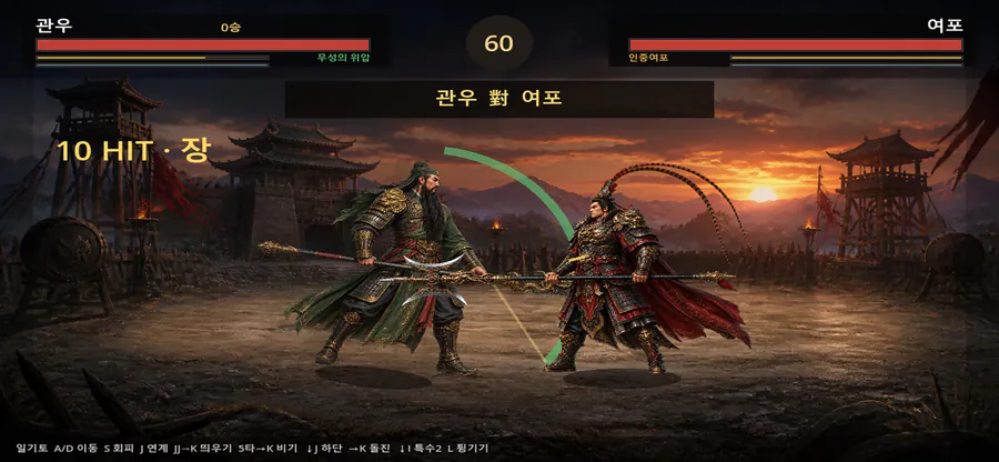 삼국지 일기토 게임 - 천하무쌍 App Store 공개 화면 3