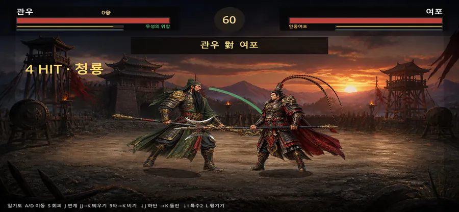 삼국지 일기토 게임 - 천하무쌍 App Store 공개 화면 4