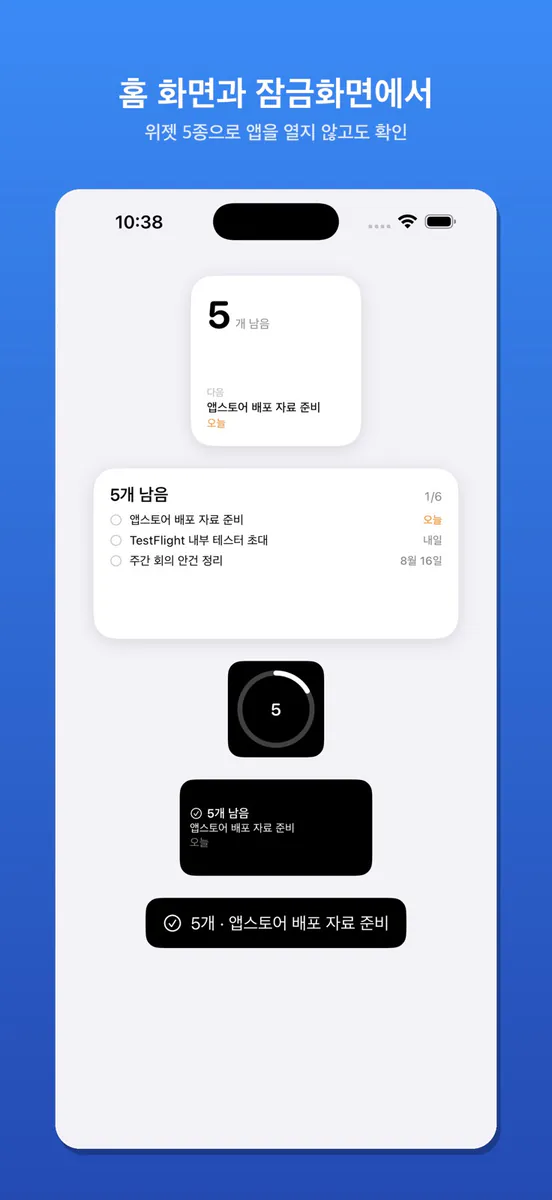 왓두 App Store 공개 화면 3